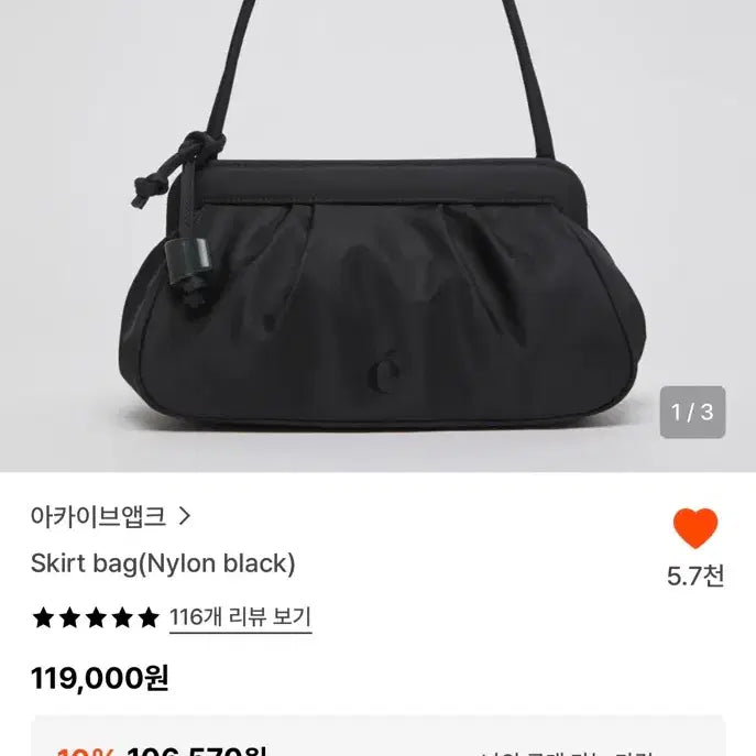 [BUNJANG] Archive Appk Nylon Skirt Bag Black / 아카이브앱크 스커트백 나일론 블랙