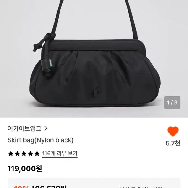 [BUNJANG] Archive Appk Nylon Skirt Bag Black / 아카이브앱크 스커트백 나일론 블랙