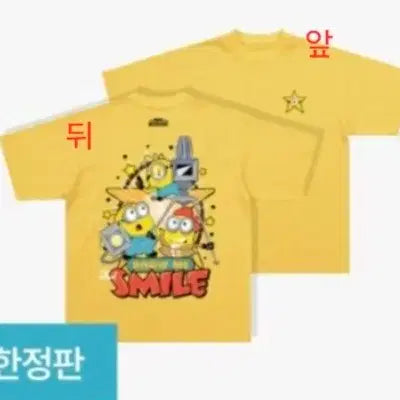 [BUNJANG] Minions Limited Edition T-Shirt + Shake Keyring (Sealed) / (한정판)미개봉 새상품 미니언즈 티셔츠+쉐이크키링