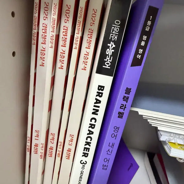 [BUNJANG] Korean Language Textbook Bundle / 7/22일까지만 판매) 국어 책 인강 + 기출 새권 지나면 처분