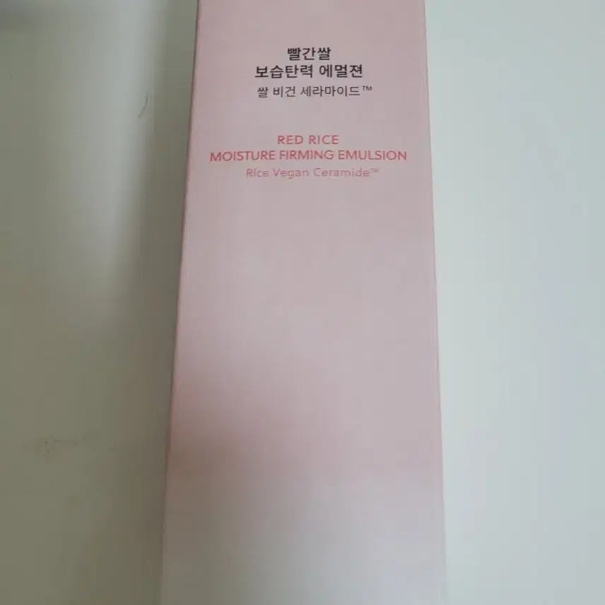 [BUNJANG] Hanyul Moisturizing & Elastic Emulsion 125ml / 한율 보습탄력에멀전 125ml