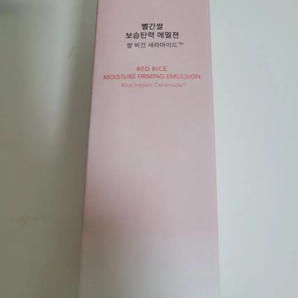 [BUNJANG] Hanyul Moisturizing & Elastic Emulsion 125ml / 한율 보습탄력에멀전 125ml