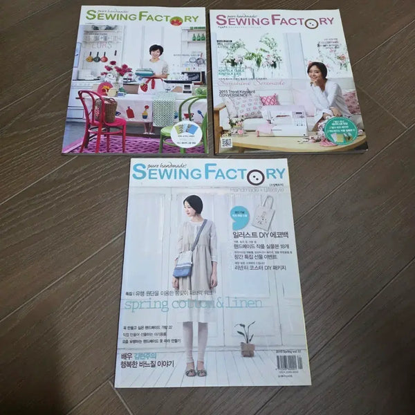 [BUNJANG] Sewing Factory Magazine 3-Volume Set / 소잉팩토리 잡지 3권 세트
