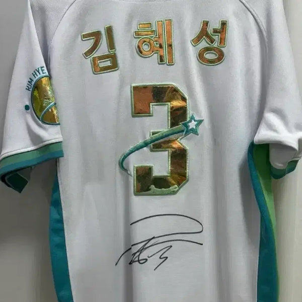[BUNJANG] Kiwoom Heroes Kim Hye-seong Signed Player Baseball Jersey / [급처] 키움히어로즈 김혜성 플레이어 친필 싸인 유니폼