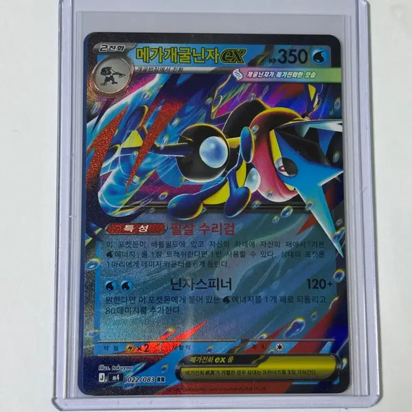 [BUNJANG] Pokemon Card Mega Greninja EX Ninja Spinner RR / 포켓몬카드 메가개굴닌자 EX 닌자스피너 RR