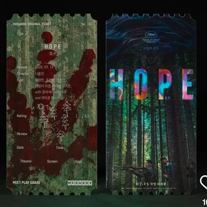 [BUNJANG] Interstellar Original Ticket Megabox Merchandise / 호프  오리지널 티켓 OT 메가박스 굿즈