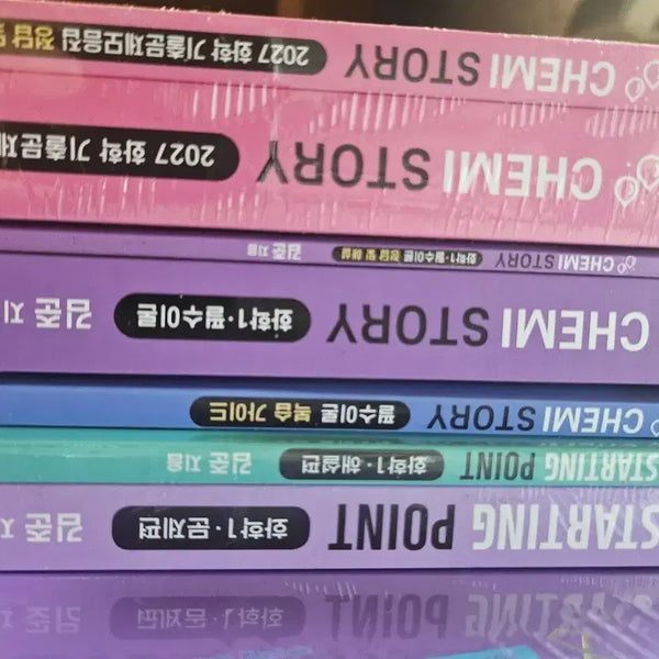 [BUNJANG] Daesung MyMac Kim Jun Chemistry I Textbook / 대성마이맥 김준 화1 문제집