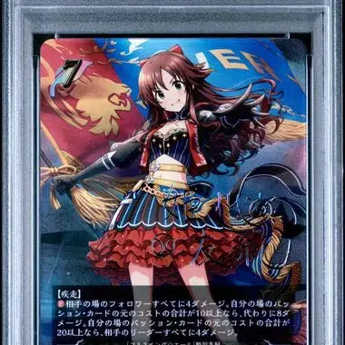[BUNJANG] Shadowverse Evolve Japanese Edition 'The Idolmaster Cinderella Girls' Collaboration Yuki Himekawa Ultimate Rare Signature Card / 섀도우버스 에볼브 일판 '아이돌마스터 신데렐라 걸즈' 컬래버 유키