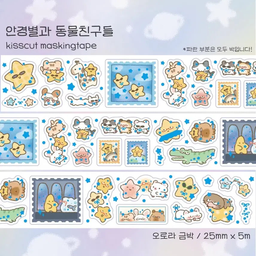 [BUNJANG] Orange Pocket Kiss Cut Stickers - Animal Friends & Stars / 오렌지포켓 안경별과동물친구들 키스컷