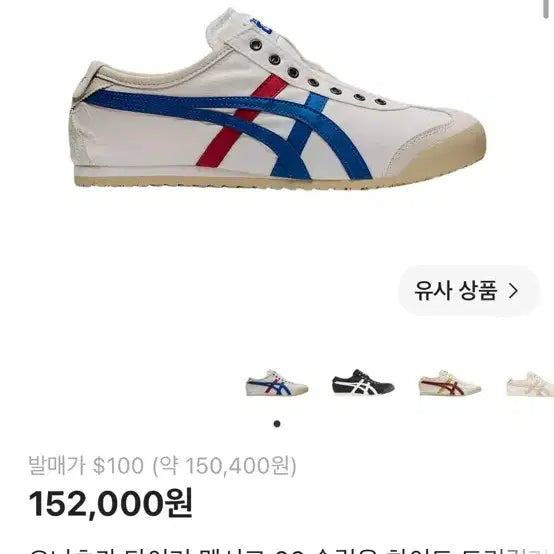 [BUNJANG] Onitsuka Tiger Mexico 66 Slip-On White Tricolor Sneakers / 오니츠카 타이거 멕시코 66
