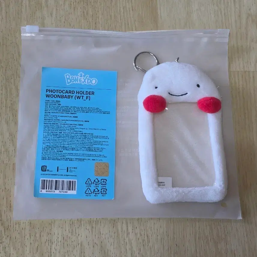 [BUNJANG] BOYNEXTDOOR Yunhak Photocard Holder & Keyring / 보넥도 보이넥스트도어 쁘넥도 운아기 포카홀더 운학 키링