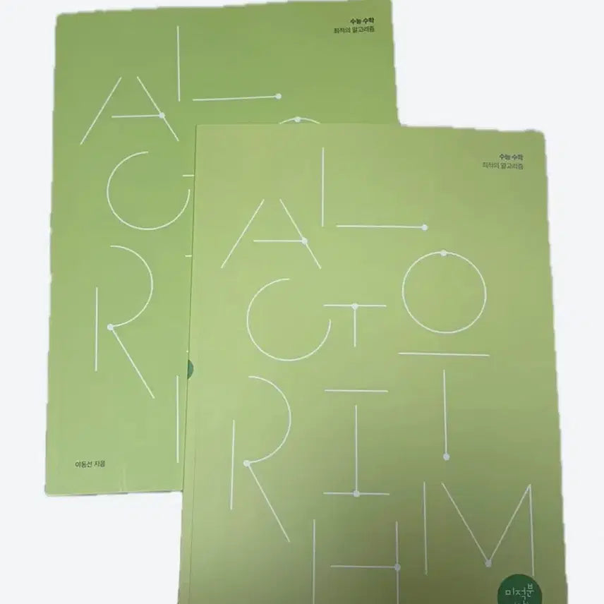 [BUNJANG] Lee Dong-sun Algorithm Textbook Set (Math 1, Math 2, Calculus) / 이동선 알고리즘 수1 수2 미적 최저가