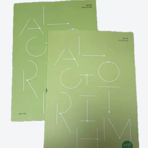 [BUNJANG] Lee Dong-sun Algorithm Textbook Set (Math 1, Math 2, Calculus) / 이동선 알고리즘 수1 수2 미적 최저가