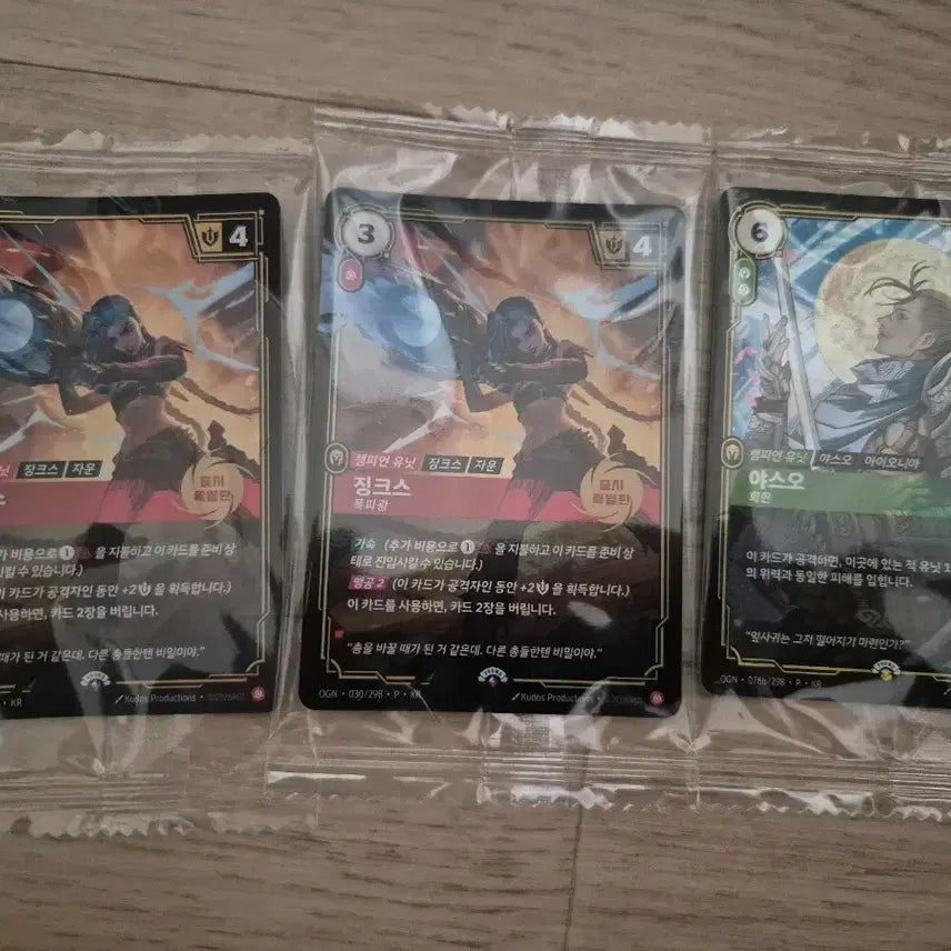 [BUNJANG] League of Legends Yasuo Card + Jinx Cards (Set of 3) / 리그오브레전드 야스오1개 +징크스 카드  2개