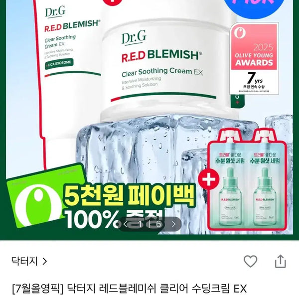 [BUNJANG] Dr.G Red Blemish Soothing Cream EX 70ml Special Set / 새상품)닥터지 레드블레미쉬 수딩크림 EX 70ml 기획