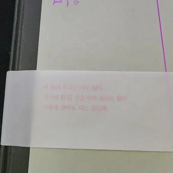 [BUNJANG] Mosun: A Novel by Yang Gui-ja / 모순 책 양귀자 장편소설