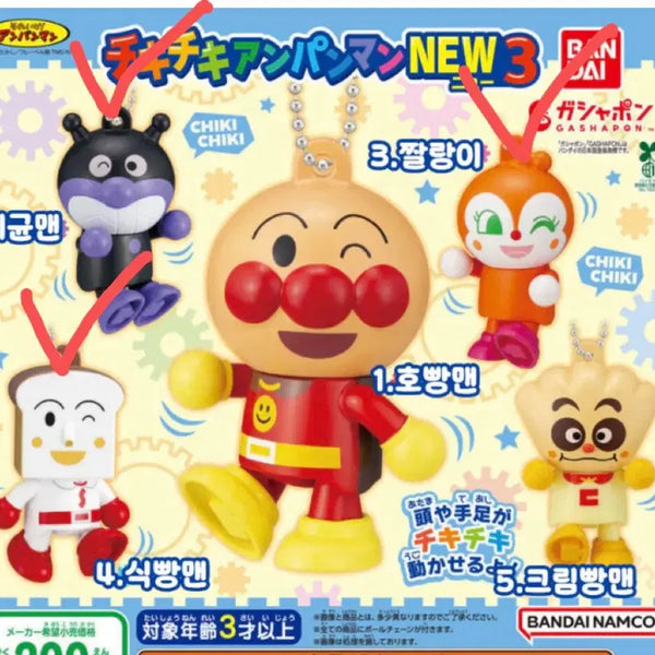 [BUNJANG] Anpanman Gacha Keyring Series 3 / 호빵맨 가챠 키링 최신 3탄!!