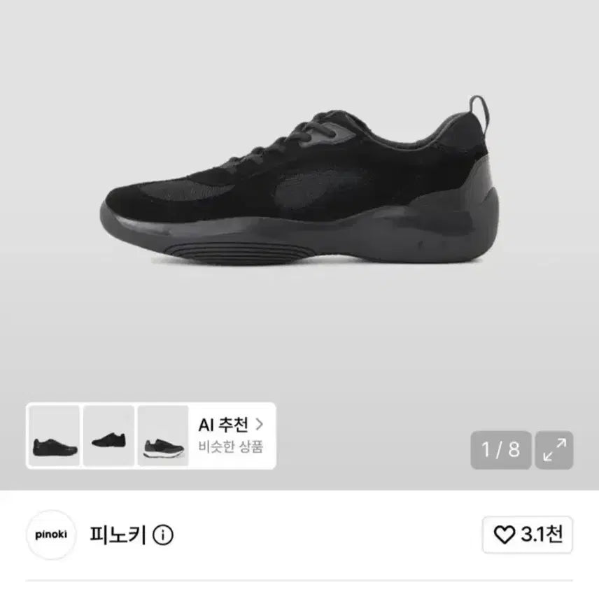 [BUNJANG] PINOCCHI 4.5cm Height Increasing Sneakers / 피노키 양-313(p) 블랙 4.5cm 키높이 스니커즈