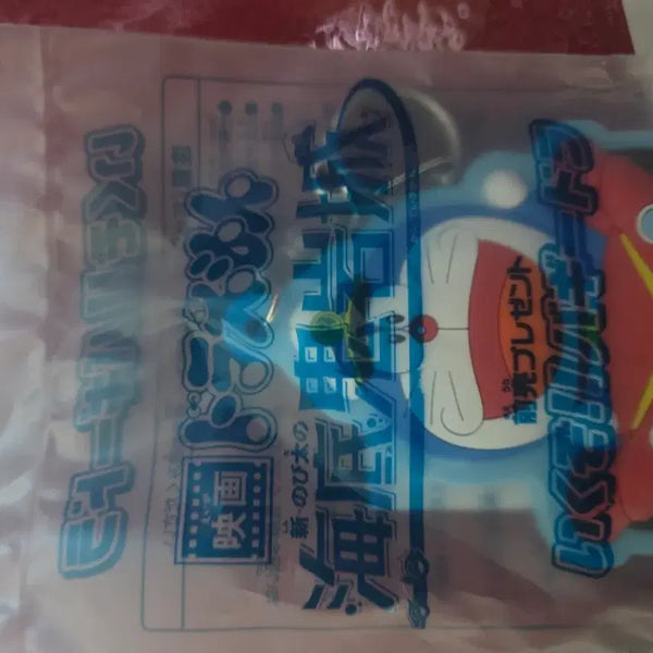 [BUNJANG] Doraemon: Great Adventure in the Magic Sea Rubber Keychain / 도라에몽 신 진구의 해저비밀성 고무키링
