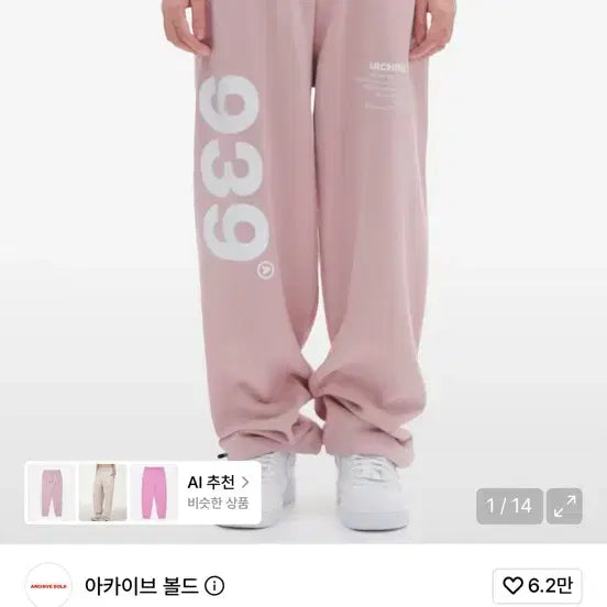 [BUNJANG] Archivebold 939 Logo Sweat Pants Pink / 아카이브볼드 939 LOGO SWEAT PANTS 핑크 바지