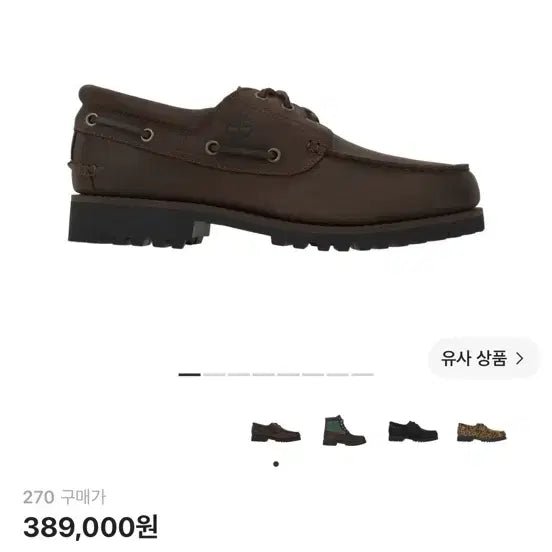 [BUNJANG] Timberland Dindinet 3-Eye Boat Shoes / 팀버랜드 디네댓 3아이 보트슈즈 270