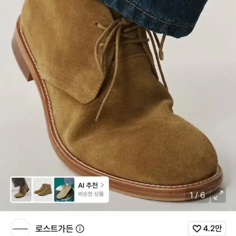 [BUNJANG] Lost Garden Uniform Chukka Boots Beige / 로스트가든 유니폼 처카 부츠 베이지