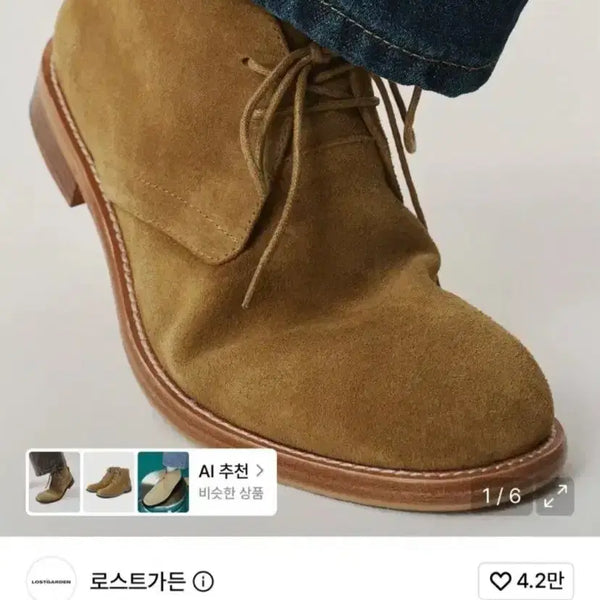 [BUNJANG] Lost Garden Uniform Chukka Boots Beige / 로스트가든 유니폼 처카 부츠 베이지