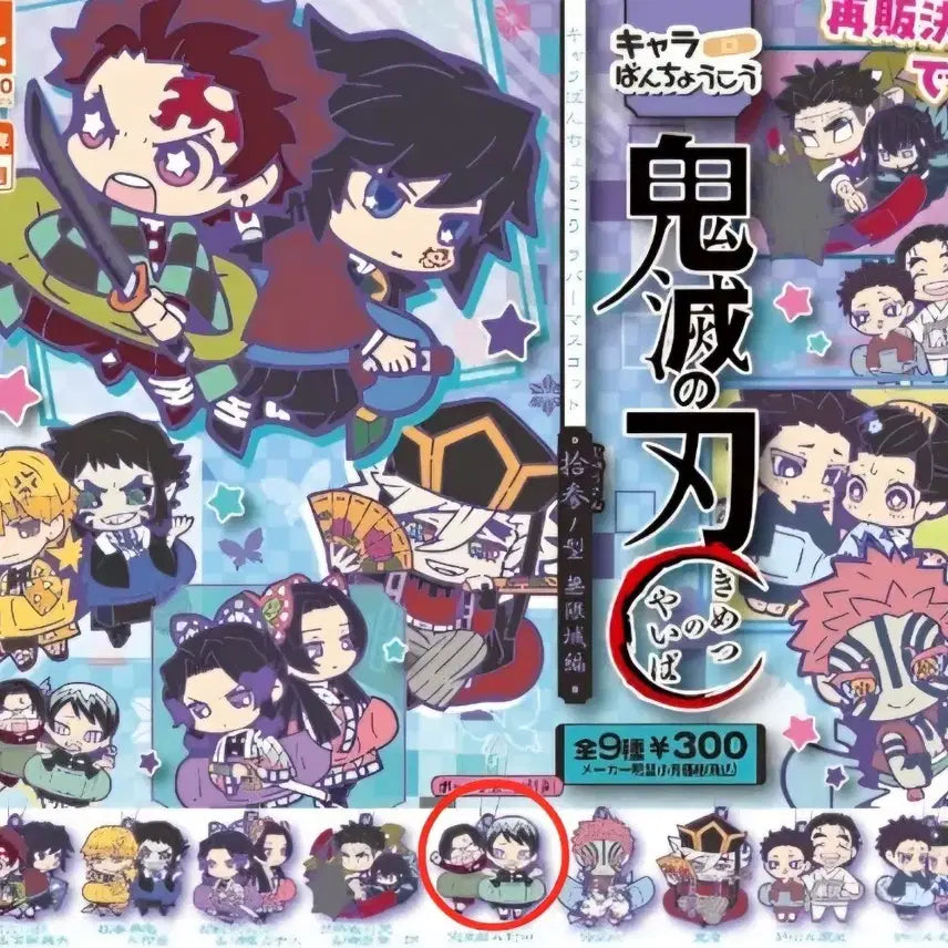 [BUNJANG] Demon Slayer Rubber Strap Yushiro & Murata (Sealed) / 귀멸의칼날 러버스트랩 (유시로&무라타) 미개봉