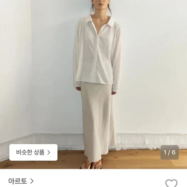[BUNJANG] Arto Pleats Shirt Cream / 아르토 플리츠 셔츠 크림