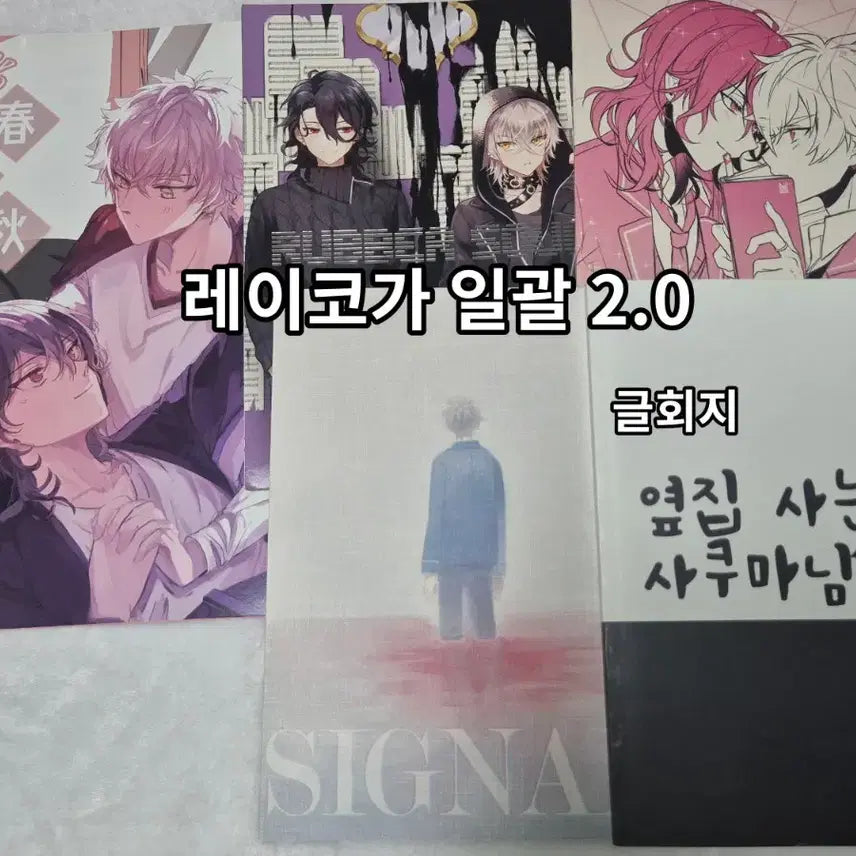 [BUNJANG] Ensemble Stars! Doujinshi Bundle Set / 앙스타 회지 판매