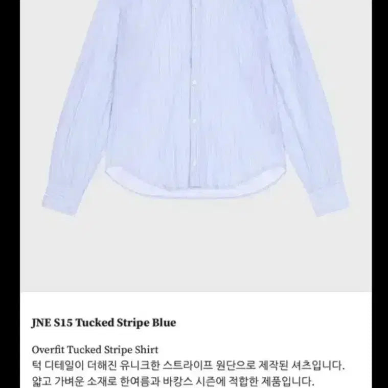 [BUNJANG] Junne S15 Striped Shirt Blue / 준느 s15 스트라이프셔츠 블루