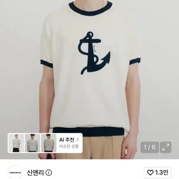 [BUNJANG] Shin & Lee Marina in Summer Half Knit Ivory L / 신앤리 마리나 인 썸머 하프 니트 아이보리