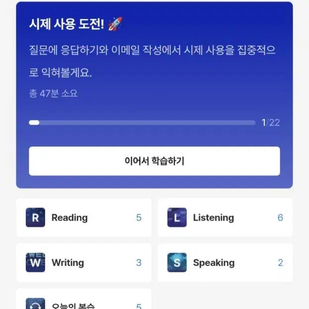 [BUNJANG] Santa TOEFL 2-Month Subscription (Exam Voucher Not Included) / 산타토플 구독권 2달 (응시권 X)
