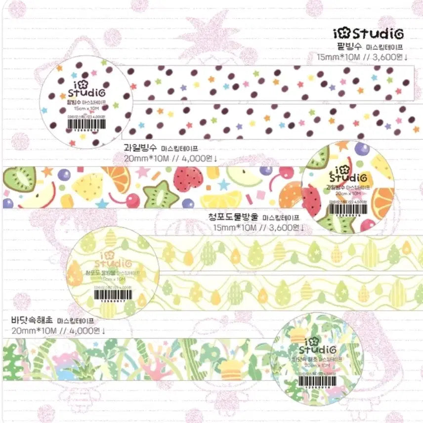 [BUNJANG] IO Studio Summer Washi Tape Set / 어이오스튜디오 4종 여름마테띵