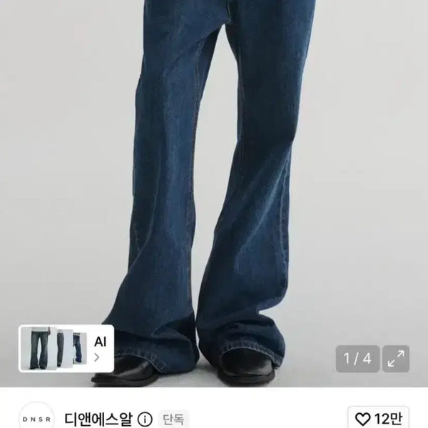 [BUNJANG] DNSR Signature Flare Denim Pants Deep Blue / 디앤에스알 시그니처 플레어 데님 팬츠 딥블루