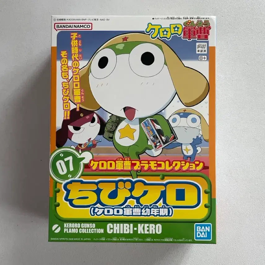 [BUNJANG] Keroro Childhood Chibi Plamodel / 케로로 유년기 치비 프라모델