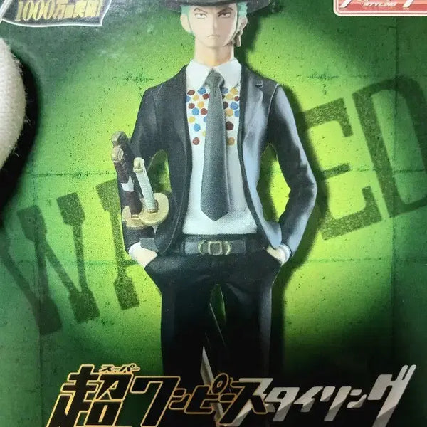 [BUNJANG] Bandai Spirits Ichiban Kuji Roronoa Zoro Styling Suit & Dress Figure / 비닐미개봉]조로 초원피스 스타일링 수트&드레스 정장 피규어 식완 고전