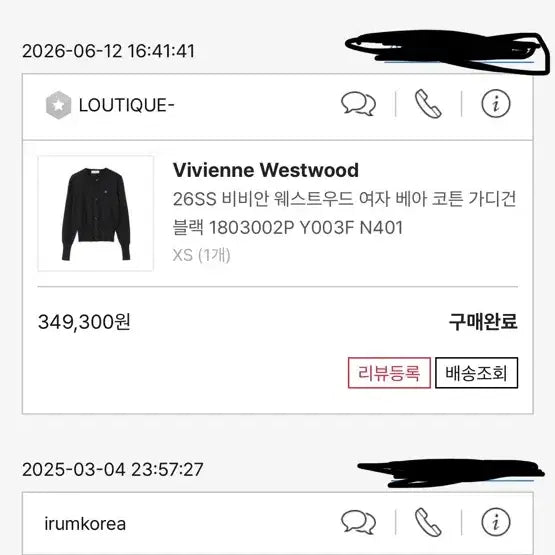 [BUNJANG] Vivienne Westwood Bea Cardigan Black XS / 26ss 비비안웨스트우드 베아 가디건 블랙 xs