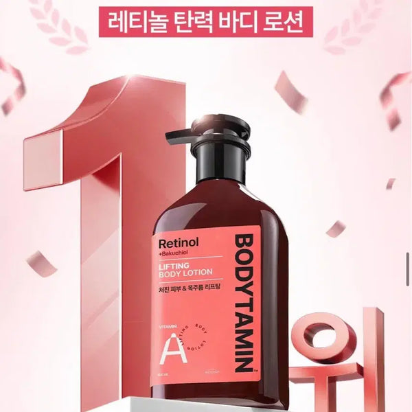 [BUNJANG] Beyond Bodytamin Retinol A Elastic Lifting Body Lotion Set / [새상품]비욘드 바디타민 레티놀 에이 탄력 리프팅 바디 로션