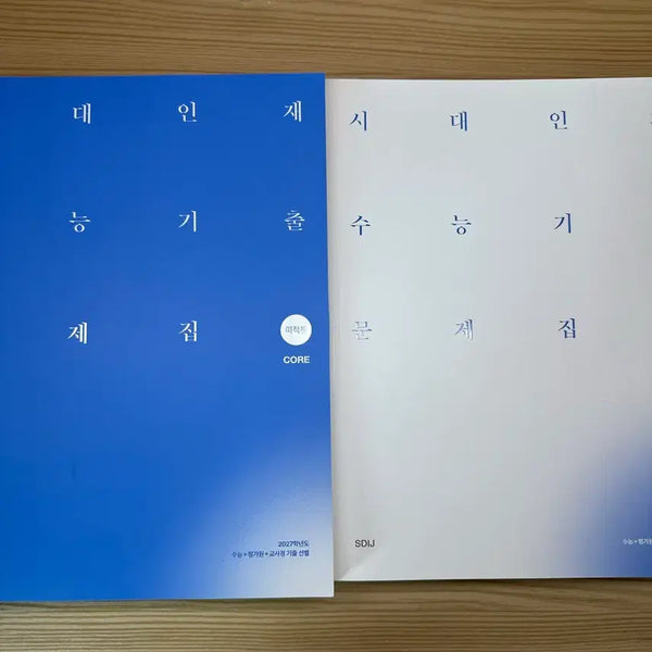 [BUNJANG] Sidae Nanjae Past Exam Questions: Calculus Core / 시대인재기출문제집 미적분 core