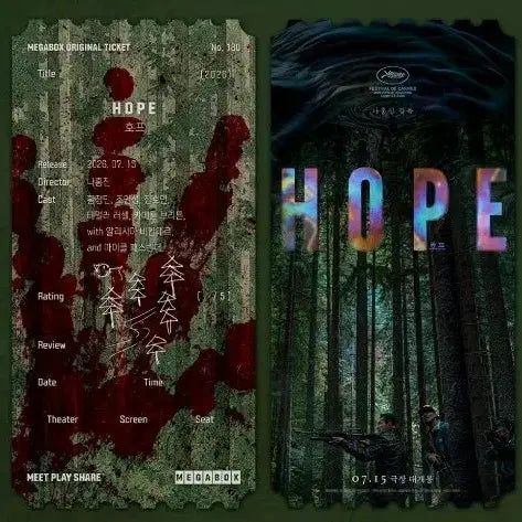 [BUNJANG] Hope Original Ticket / 영화 호프 오리지널 티켓