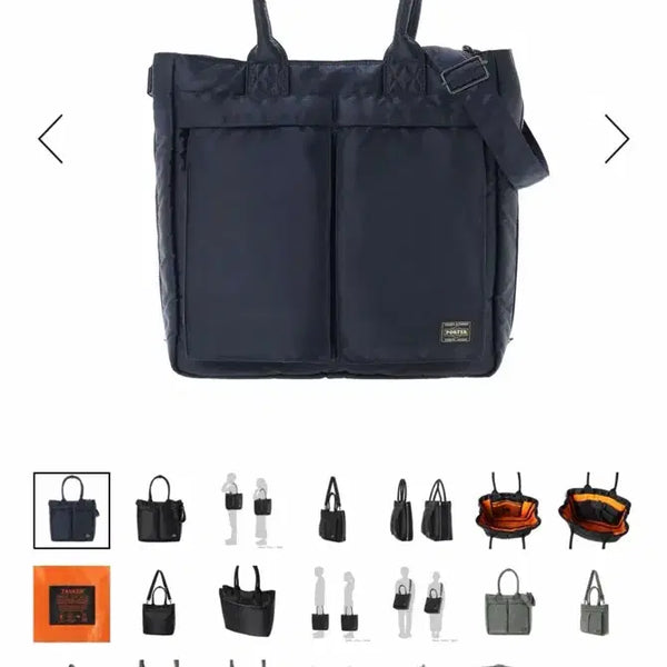 [BUNJANG] Yoshida Porter Tanker Carrying Tote Bag / 요시다 포터 탱커 캐링 토트백 새상품 팝니다