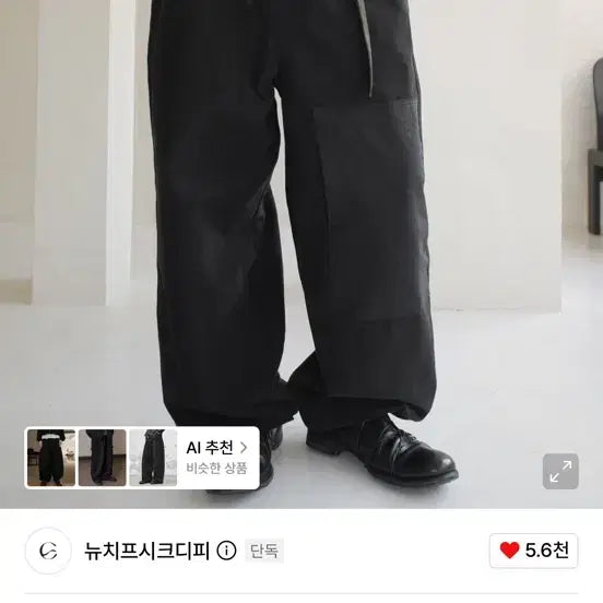 [BUNJANG] Chiff Chiff High Waist Utility Work Pants / 뉴치프시크dp 디피 High Waist Utility Work Pants