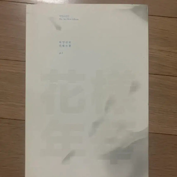 [BUNJANG] BTS The Most Beautiful Moment in Life Album / 방탄소년단 화양연화 앨범