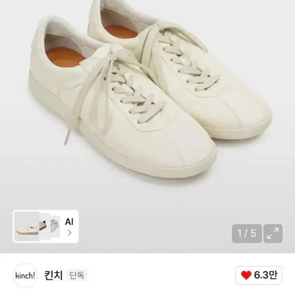 [BUNJANG] KINCH WEAKER - 833 (a) / WHITE Sneakers / 킨치 WEAKER - 833 (a) / WHITE 스니커즈
