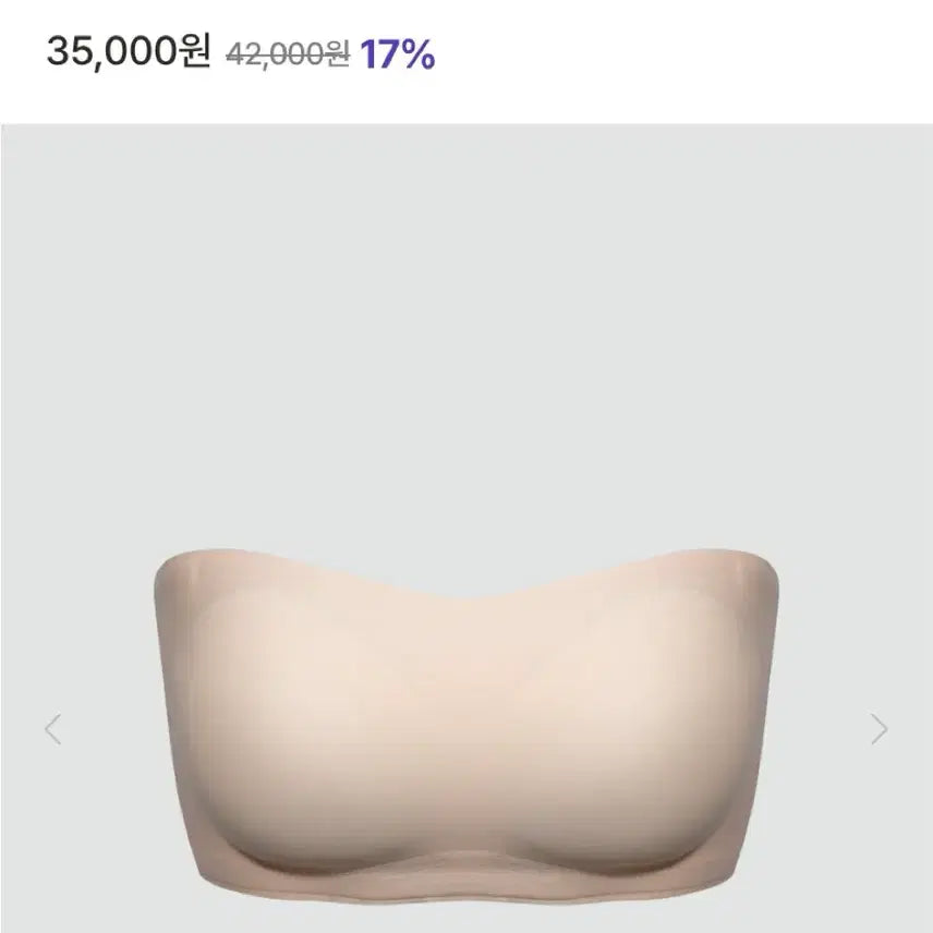 [BUNJANG] Dorothy and Nudy Off-Shoulder Bra - Beige / 도로시와 오프솔더 브라 베이지색