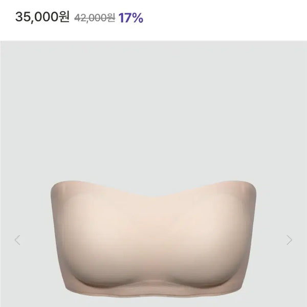 [BUNJANG] Dorothy and Nudy Off-Shoulder Bra - Beige / 도로시와 오프솔더 브라 베이지색