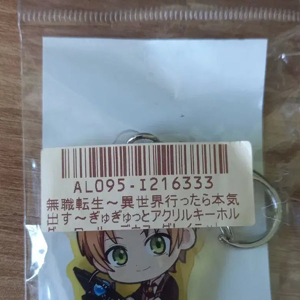 [BUNJANG] Mushoku Tensei Rudeus Greyrat Acrylic Keychain / 미개봉)무직전생 루데우스 아크릴 키홀더 키링