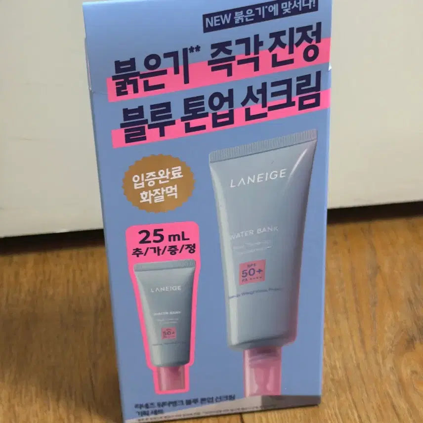 [BUNJANG] LANEIGE Water Bank Blue Tone-Up Sun Cream SPF50+ PA++++ 50ml / 라네즈 워터뱅크 블루 톤업 선크림 50ml 기획
