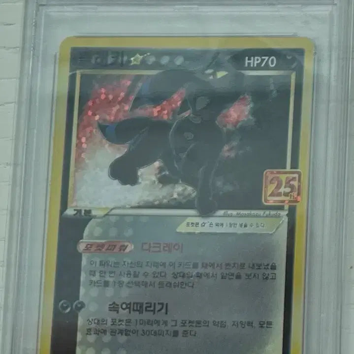 [BUNJANG] Blacky 25th Anniversary Gold Star Card PSA 10 / 블래키 25주년 한판 psa 10
